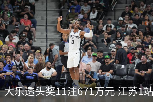大乐透头奖11注671万元 江苏1站爆6715万大奖