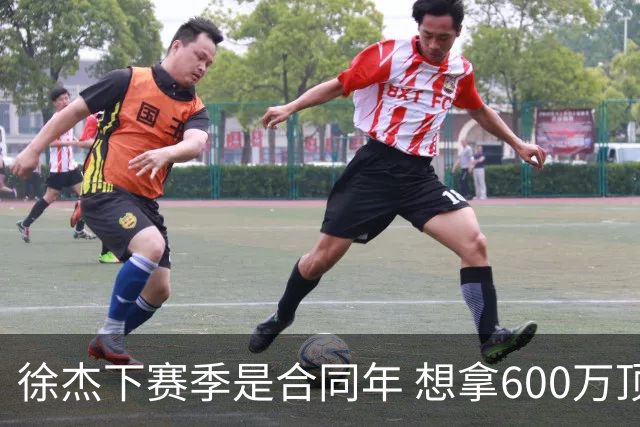 徐杰下赛季是合同年 想拿600万顶薪须打统治力 杜锋离队是利好消息