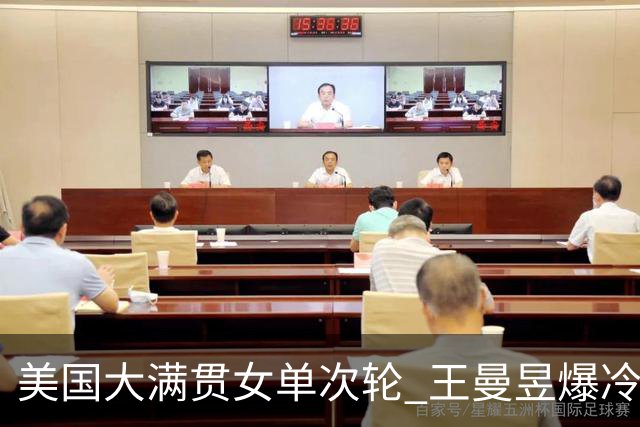 美国大满贯女单次轮 王曼昱爆冷不敌佐藤瞳无缘晋级
