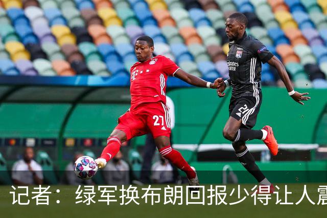 记者：绿军换布朗回报少得让人震惊 也许史蒂文斯有更长远的考虑